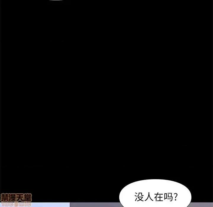 邂逅 邂逅 18 第71页
