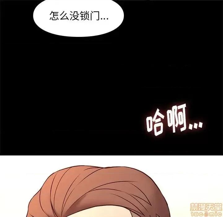 邂逅 邂逅 18 第73页