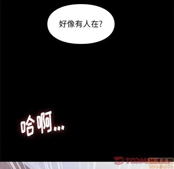 邂逅 邂逅 18 第75页