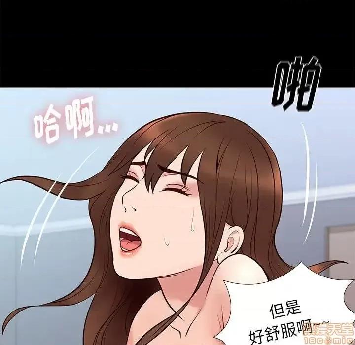 邂逅 邂逅 18 第88页
