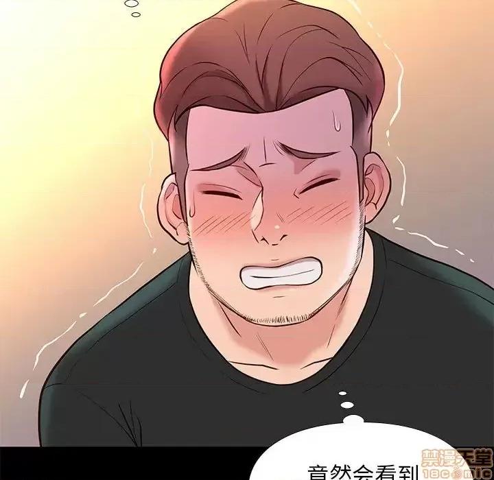 邂逅 邂逅 18 第90页