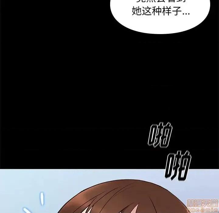 邂逅 邂逅 18 第91页