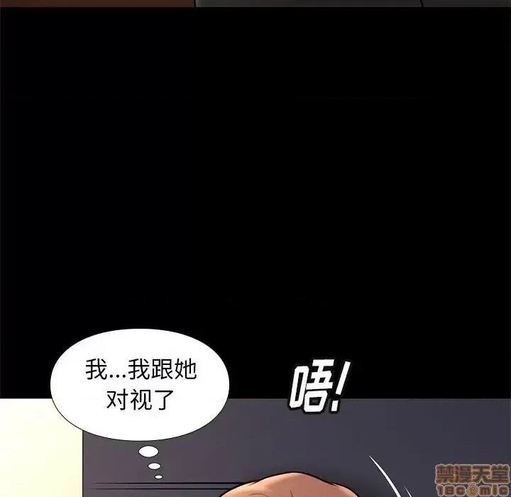 邂逅 邂逅 18 第96页