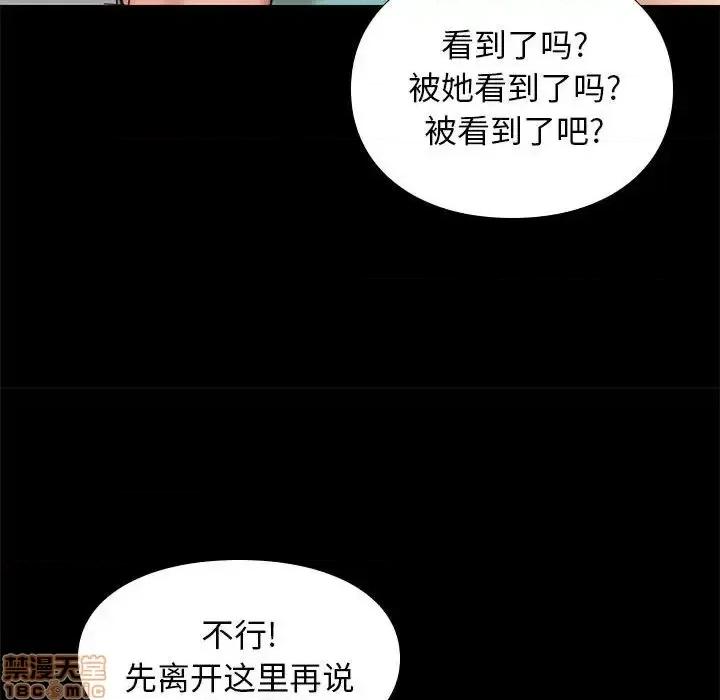 邂逅 邂逅 18 第98页