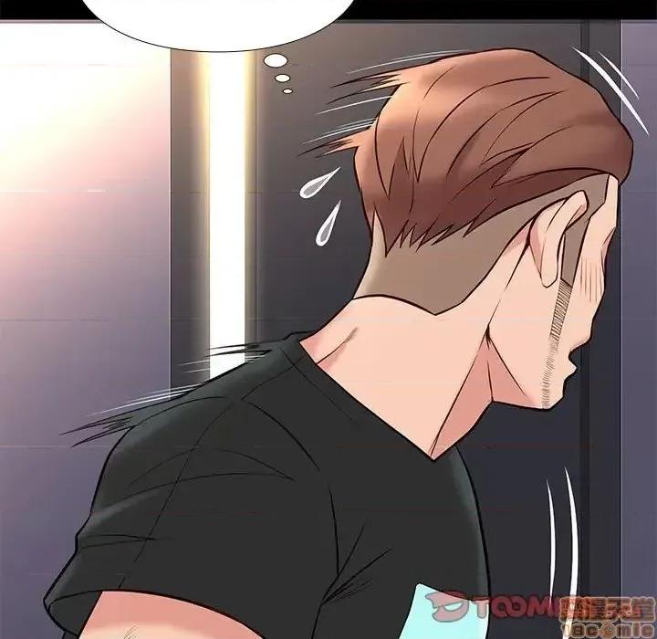 邂逅 邂逅 18 第99页