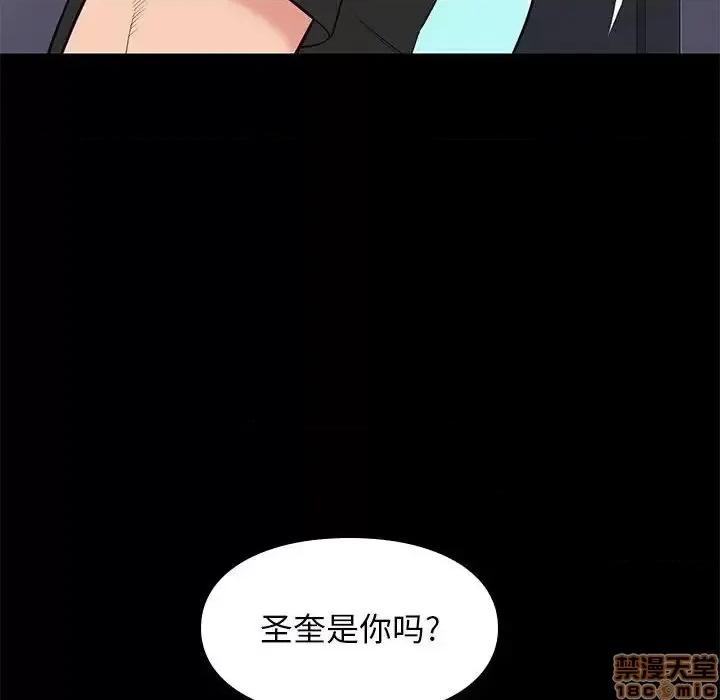 邂逅 邂逅 18 第100页