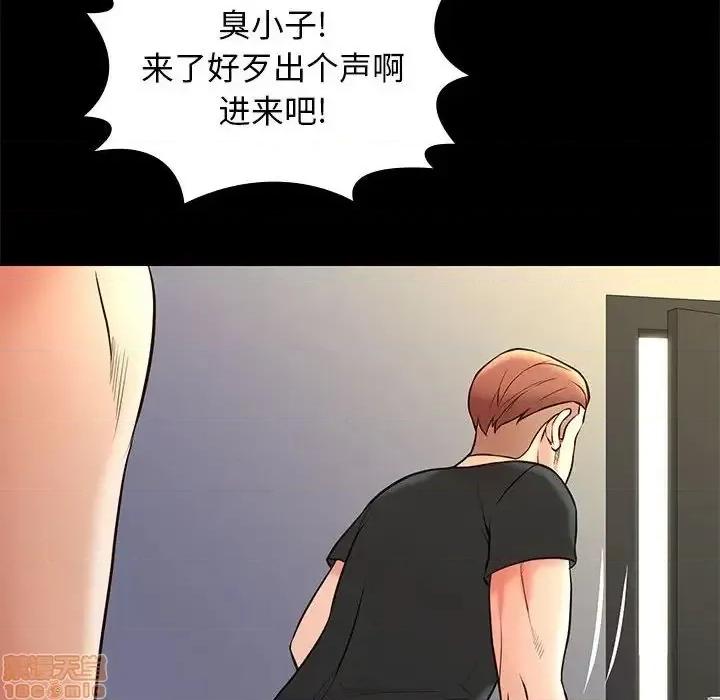 邂逅 邂逅 18 第104页
