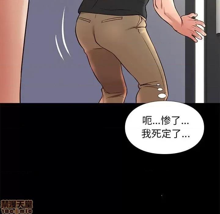 邂逅 邂逅 18 第105页