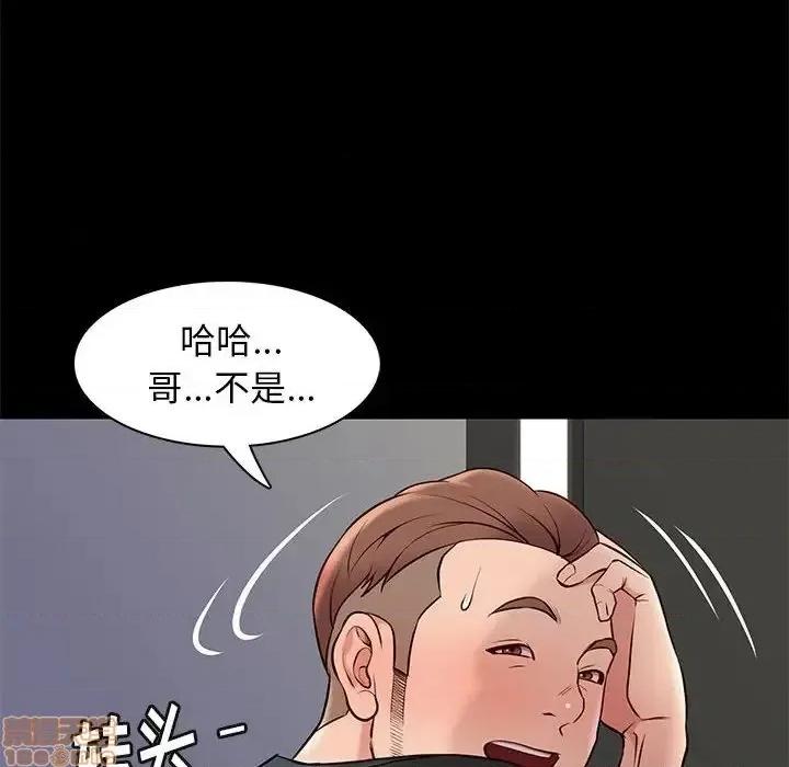 邂逅 邂逅 18 第106页