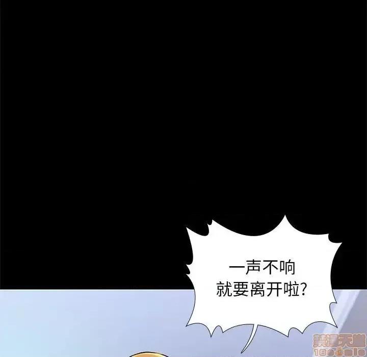 邂逅 邂逅 18 第109页