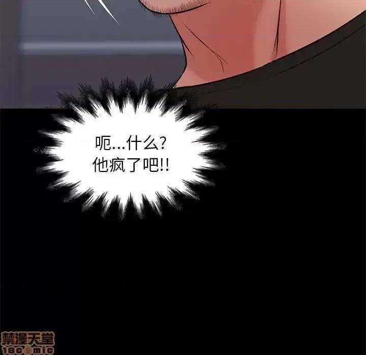 邂逅 邂逅 18 第115页