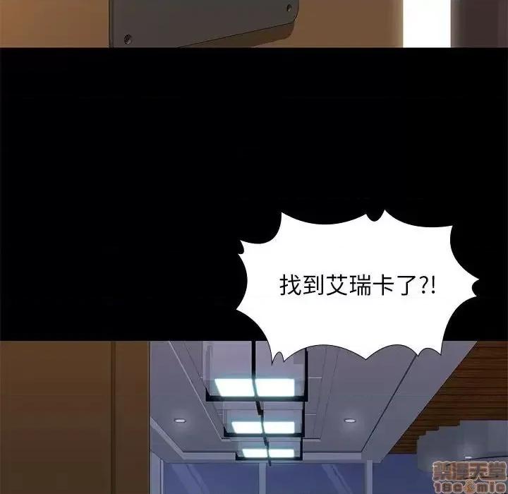 邂逅 邂逅 18 第119页