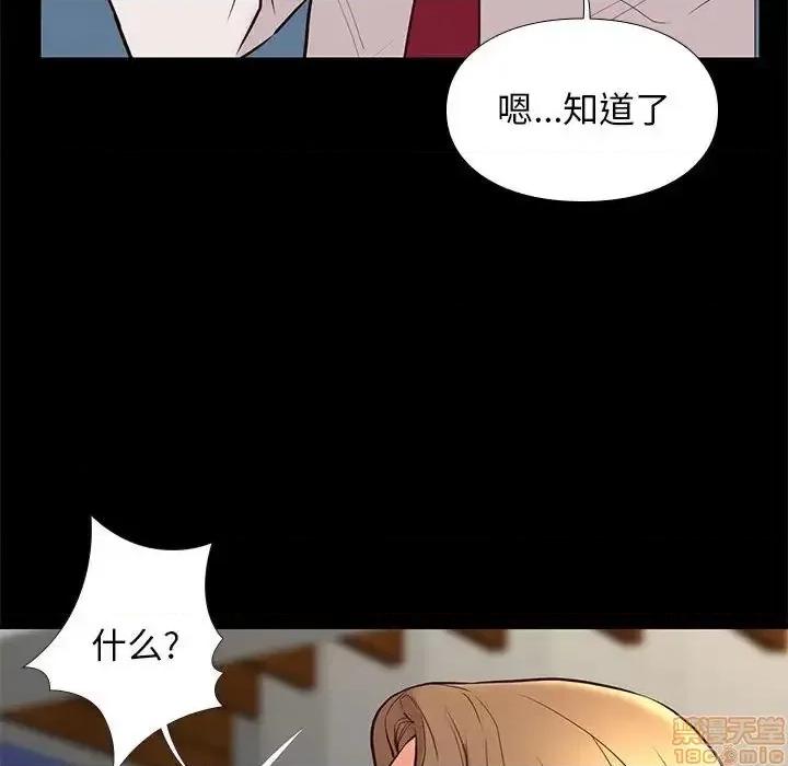 邂逅 邂逅 18 第122页