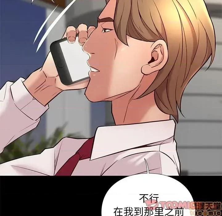 邂逅 邂逅 18 第123页