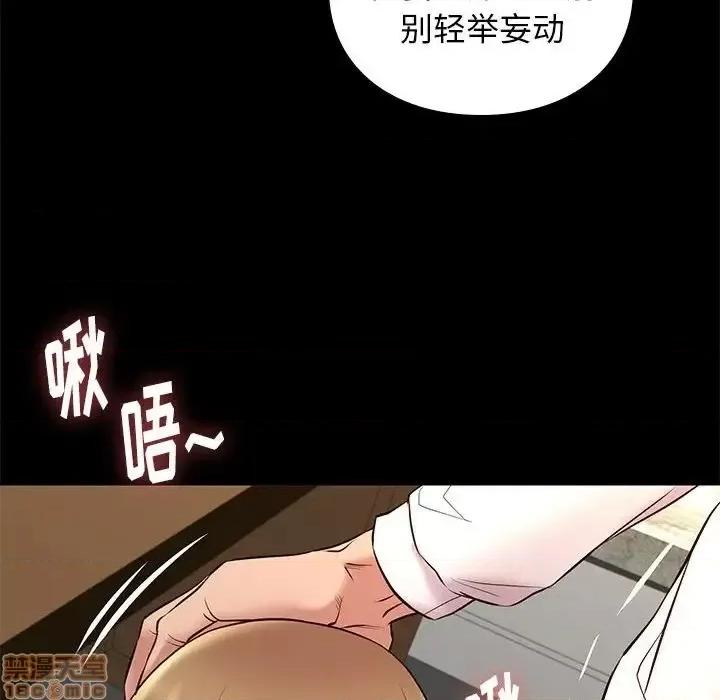 邂逅 邂逅 18 第124页