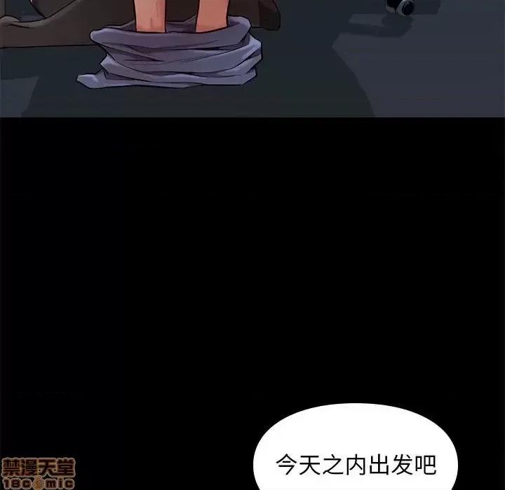 邂逅 邂逅 18 第133页