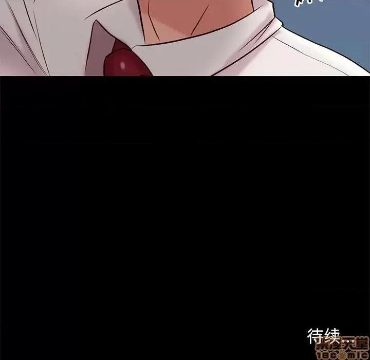 邂逅 邂逅 18 第135页