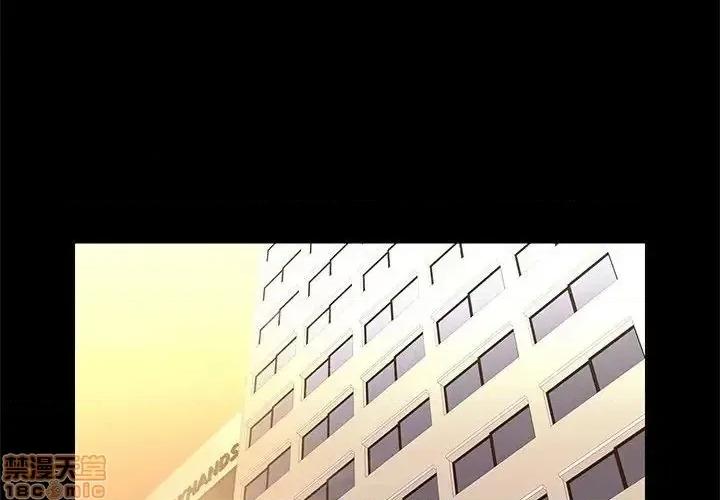 邂逅 邂逅 19 第4页