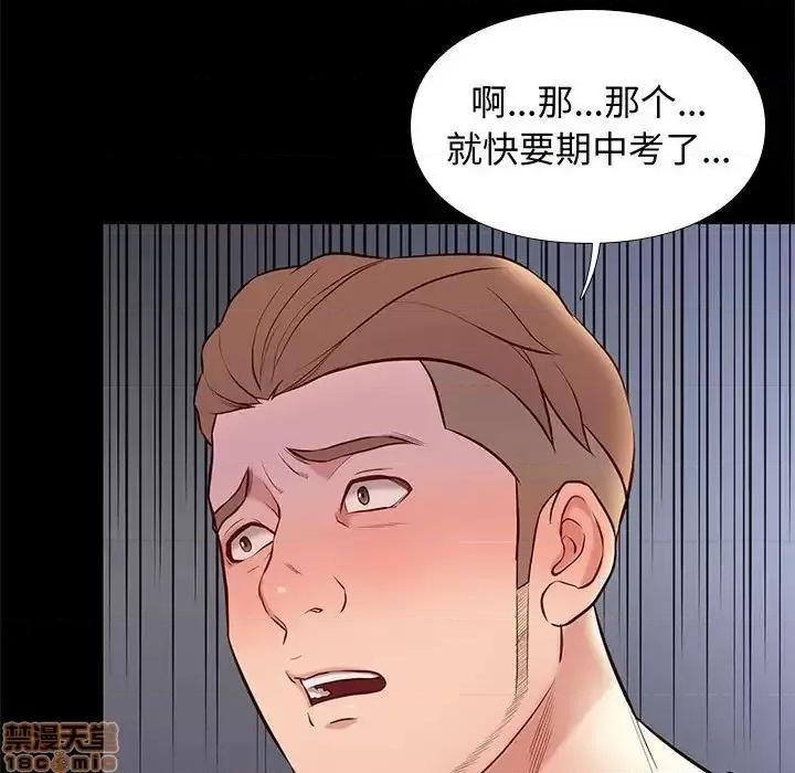 邂逅 邂逅 19 第9页