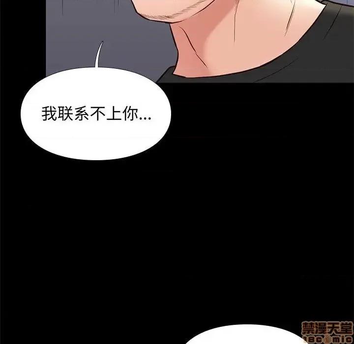 邂逅 邂逅 19 第10页