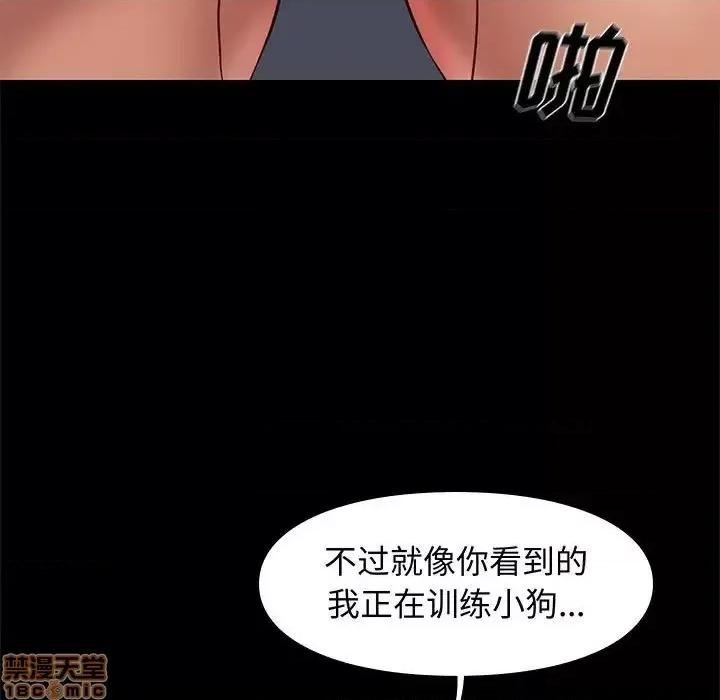 邂逅 邂逅 19 第15页