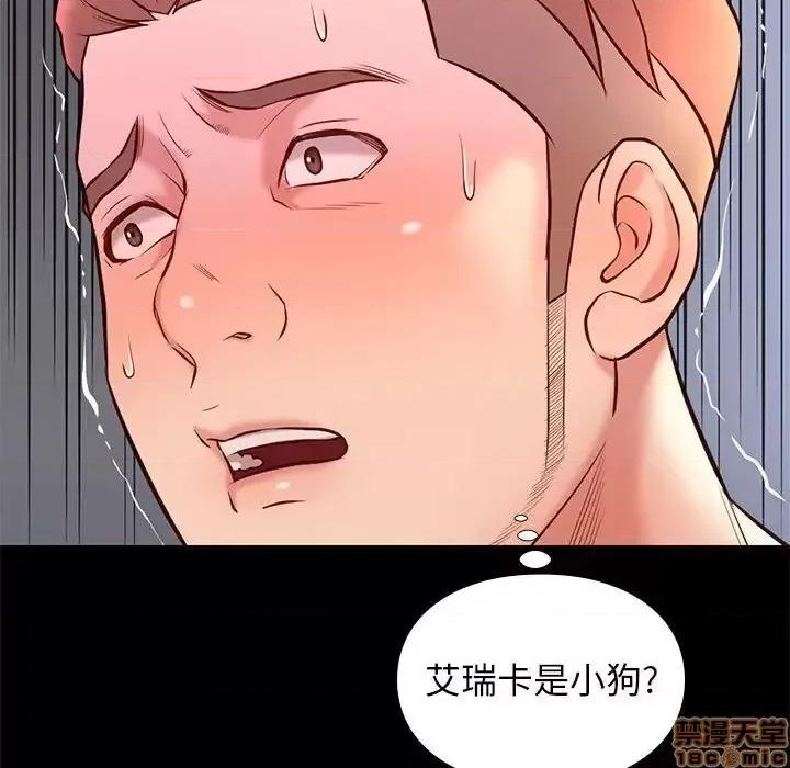 邂逅 邂逅 19 第18页