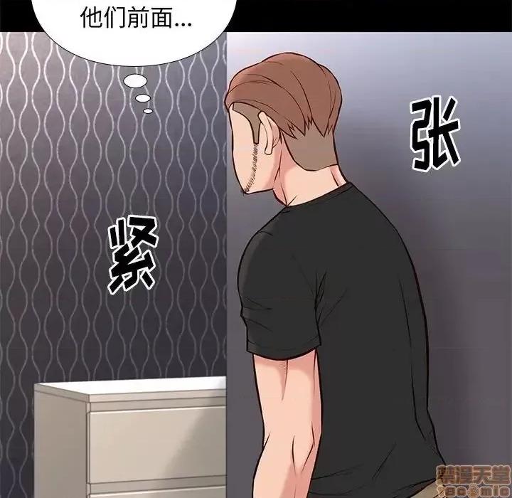 邂逅 邂逅 19 第24页