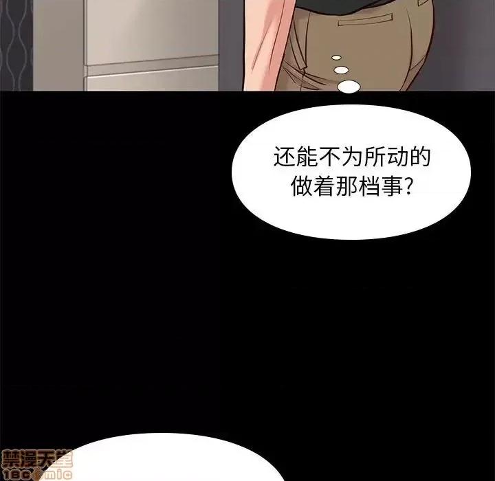 邂逅 邂逅 19 第25页