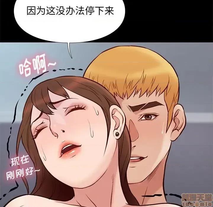 邂逅 邂逅 19 第26页