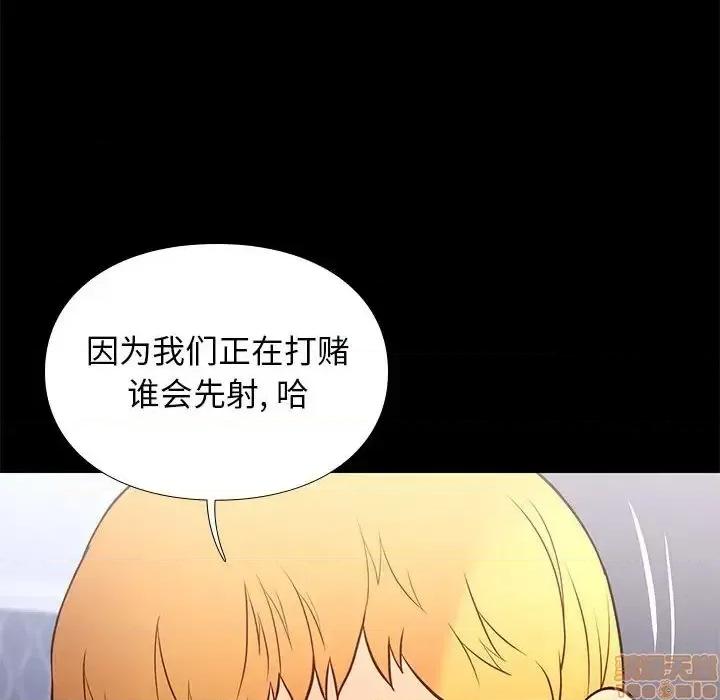 邂逅 邂逅 19 第28页