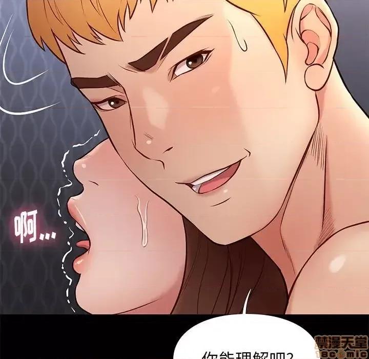 邂逅 邂逅 19 第29页
