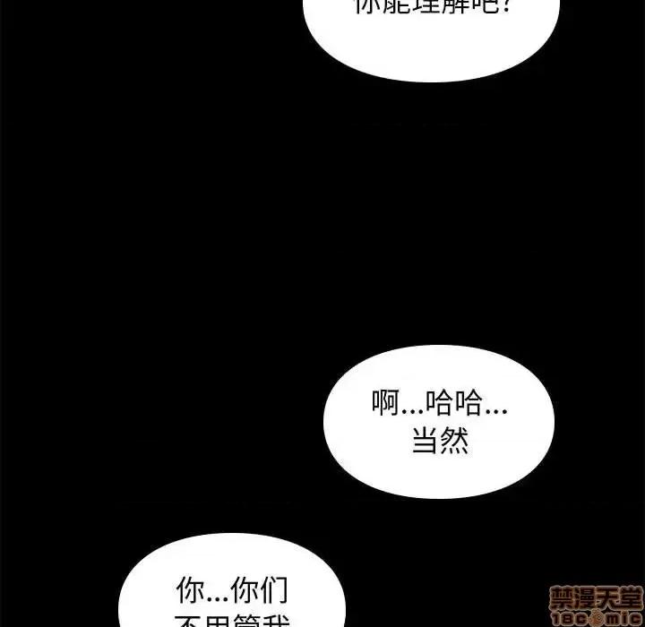 邂逅 邂逅 19 第30页