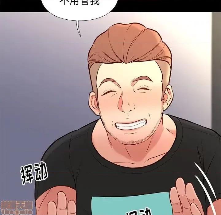 邂逅 邂逅 19 第31页