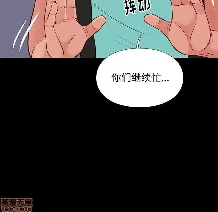邂逅 邂逅 19 第32页