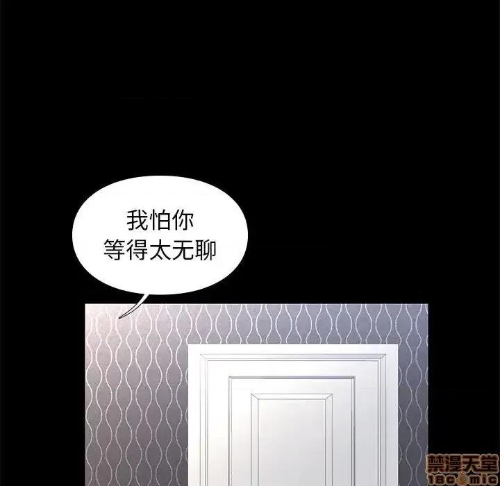 邂逅 邂逅 19 第33页