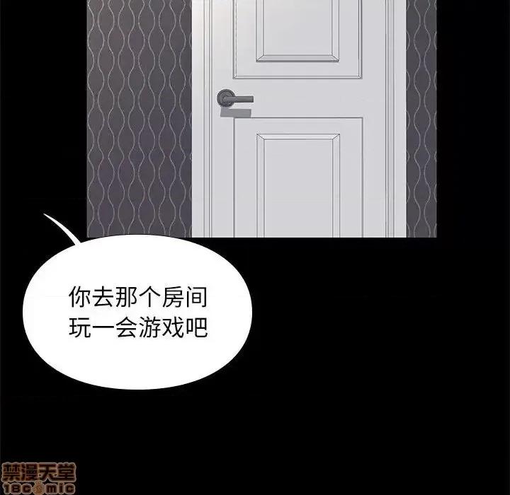 邂逅 邂逅 19 第34页