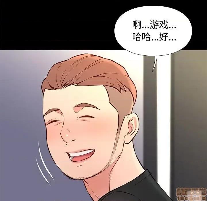 邂逅 邂逅 19 第35页