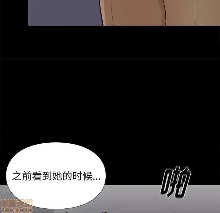 邂逅 邂逅 19 第42页