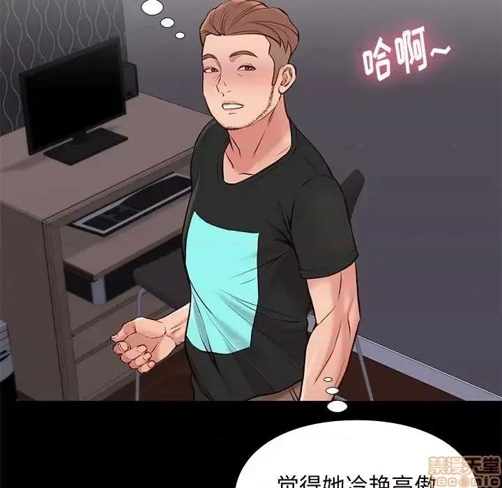 邂逅 邂逅 19 第43页