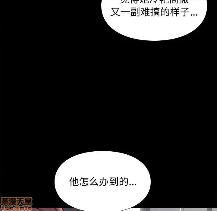 邂逅 邂逅 19 第44页