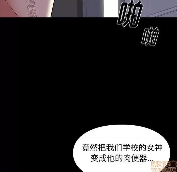 邂逅 邂逅 19 第46页