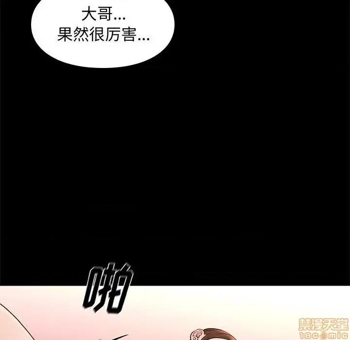 邂逅 邂逅 19 第48页