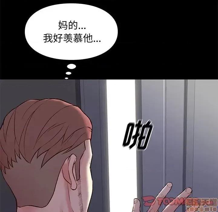 邂逅 邂逅 19 第51页