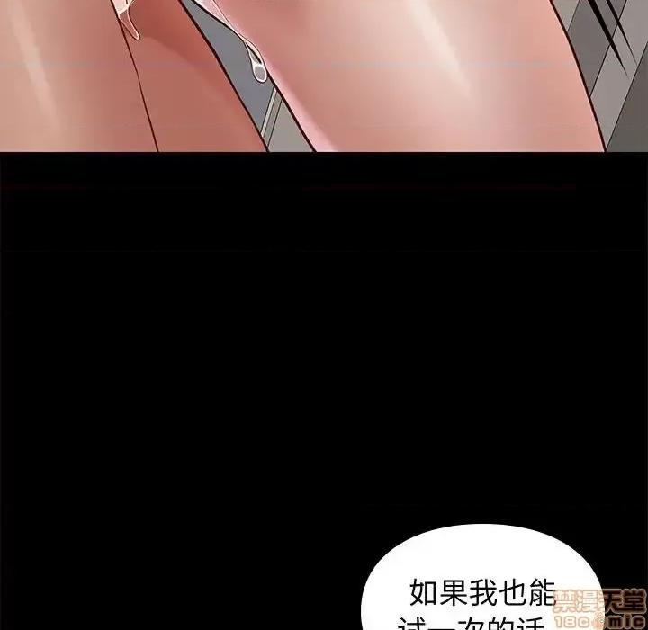 邂逅 邂逅 19 第57页