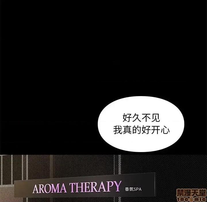邂逅 邂逅 19 第61页