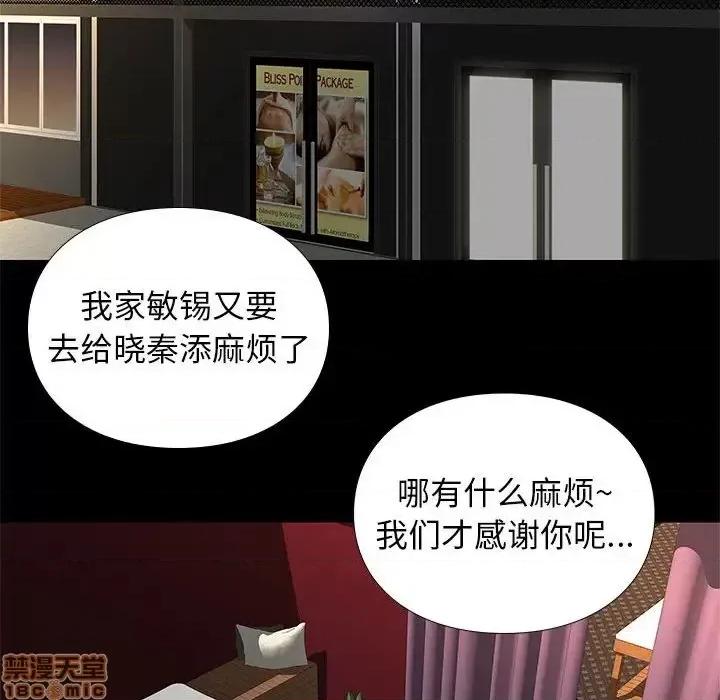 邂逅 邂逅 19 第62页
