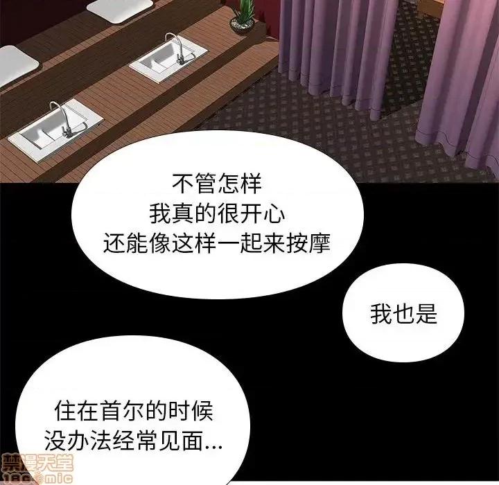 邂逅 邂逅 19 第63页