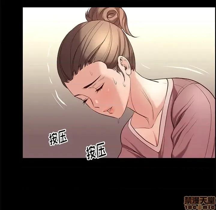 邂逅 邂逅 19 第67页