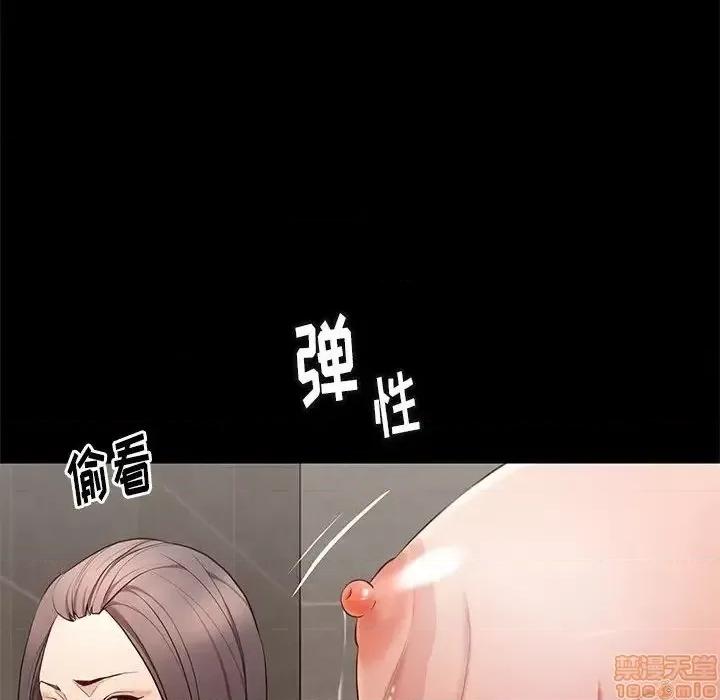 邂逅 邂逅 19 第72页