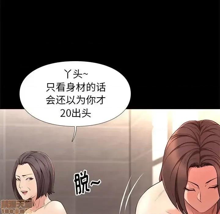 邂逅 邂逅 19 第76页